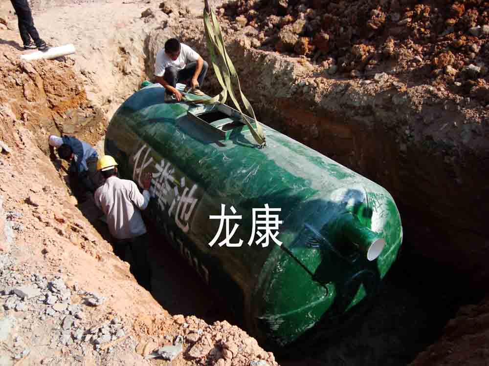 	龙康（高效）生物化粪池