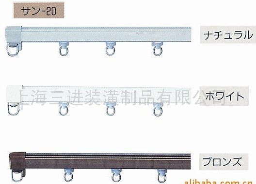 S-20窗轨、窗帘杆