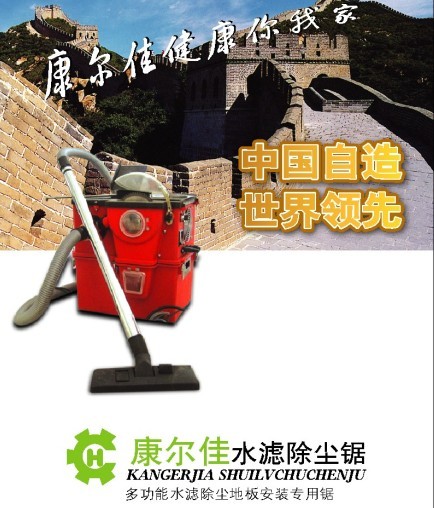 康尔佳水滤除尘地板安装锯
