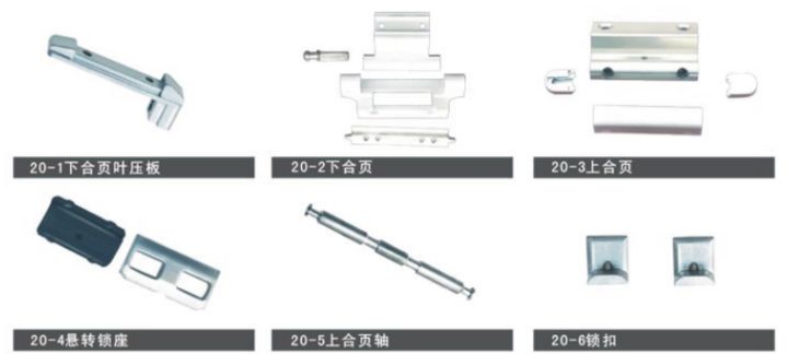 断桥铝配件