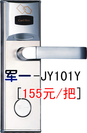 酒店电子锁智能锁感应锁IC卡锁磁卡锁