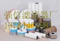 超滤)精密过滤器滤芯