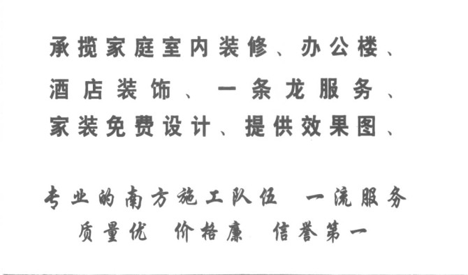 沈阳亿德施美装饰公司