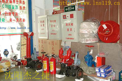 营口消防器材