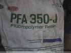 供应塑胶原料PFA(过氟烷氧基)美国杜邦440