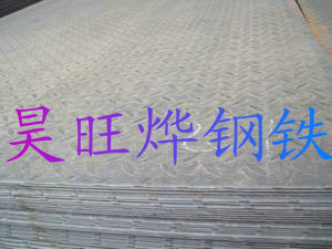 天津花纹板