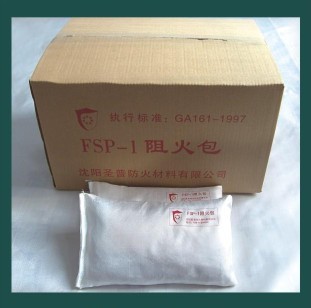 FSP-1阻火包