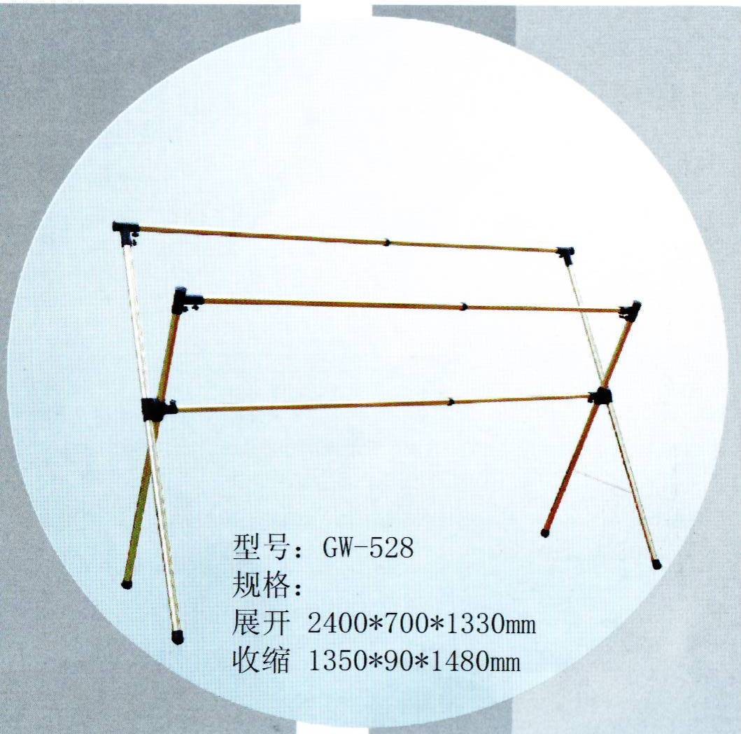 好太太晾衣架折叠系列GW-528