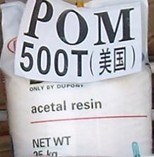 供应POM抗紫外线107UV