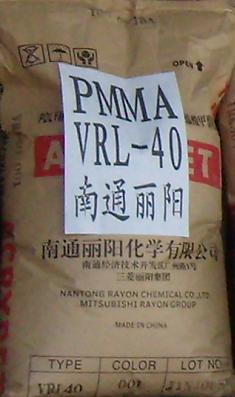 供应高耐热/塑料原料 PMMA MF001/三菱丽