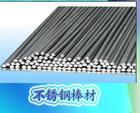 供应304不锈钢棒316不锈钢棒