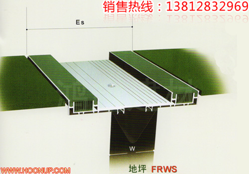 供应地坪变形缝(伸缩缝)—双列嵌平型 FRWS