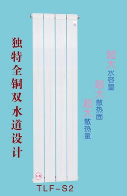 铜铝复合S2型散热器