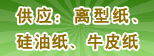 宇宣纸业