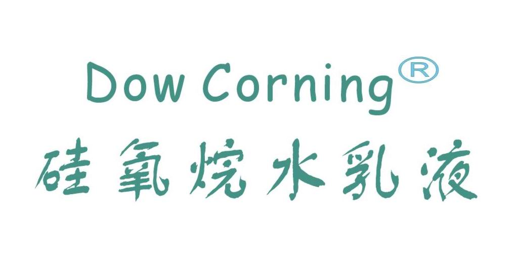 美国道康宁硅氧烷水乳液