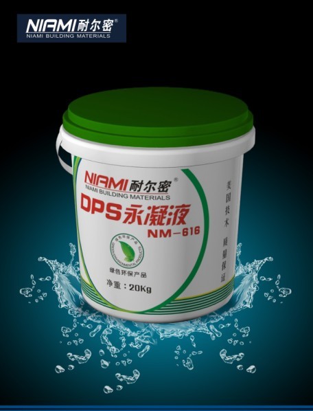 永凝液DPS防水材料