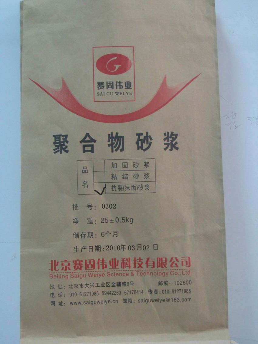 沈阳抗裂砂浆