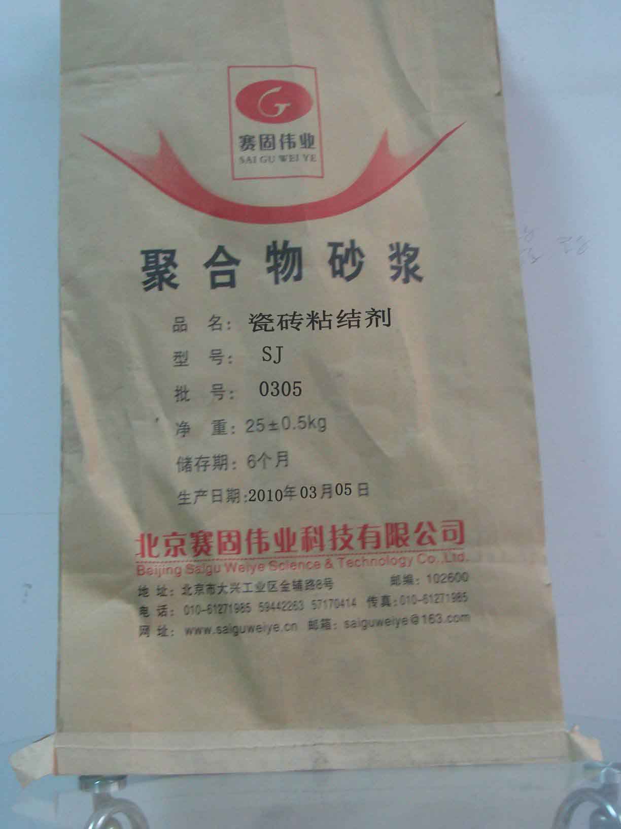 沈阳大理石粘结剂