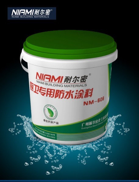 厨卫专用防水涂料