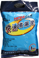 耐尔密快速堵漏灵