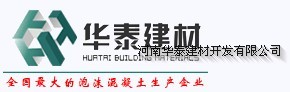 泡沫混凝土施工及设备销售