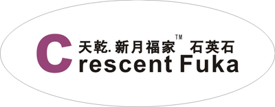 专业生产及销售石英石板材