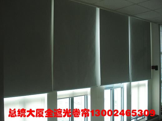 沈阳总统大厦全遮光卷帘