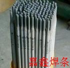 Z508镍铜铸铁焊条