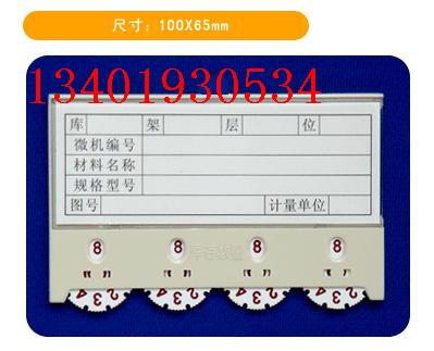 磁性材料卡、磁性标签卡、材料卡