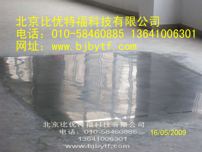 北京混凝土密封固化剂