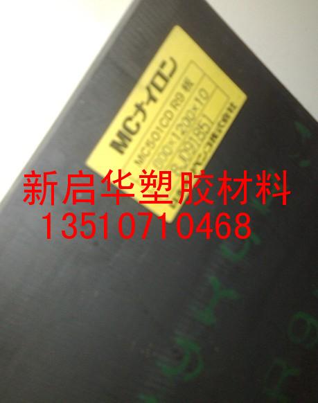 进口防静电尼龙MC501CDR6板PA棒