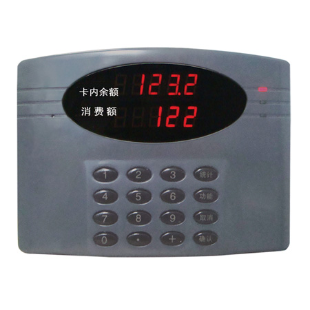 沈阳消费机系统