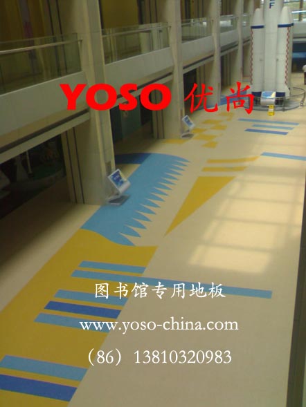 教室专用地板,阅览室地胶,图书馆地胶