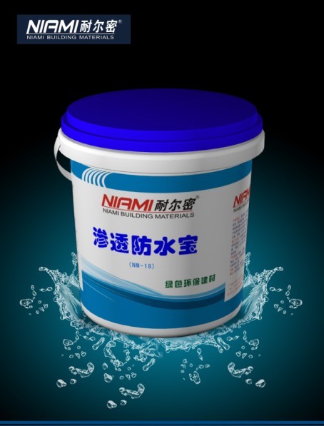 渗透防水宝