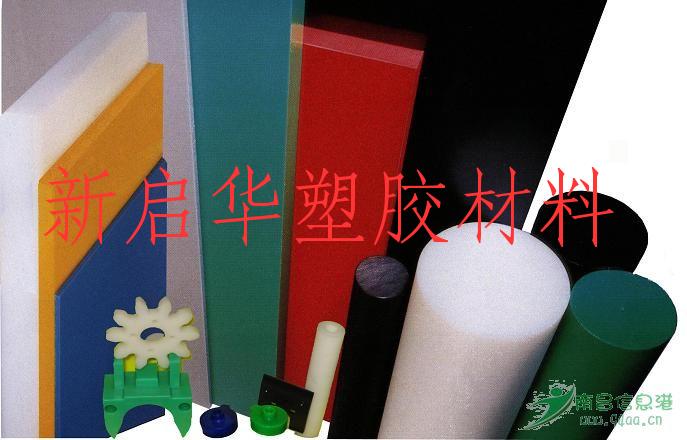 蓝色MC尼龙板