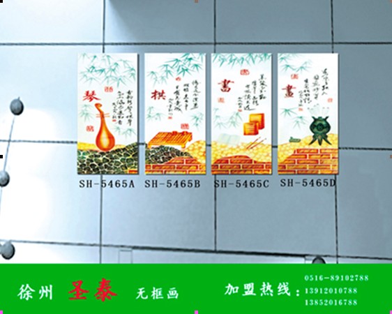 圣泰无框画