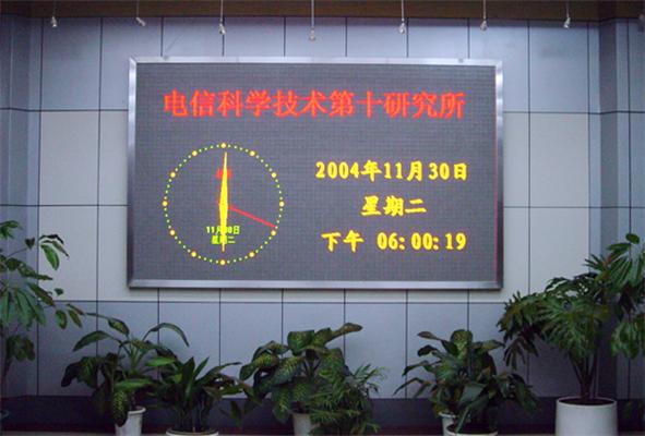 3.0室内红绿双色显示屏