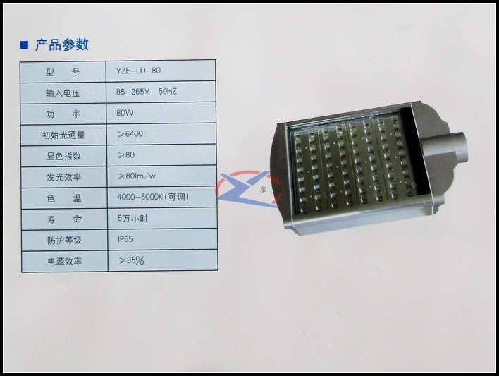 大功率LED路灯、隧道灯、投光灯……