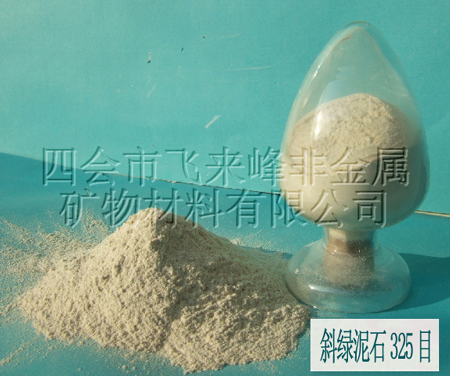 斜绿泥石