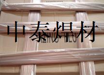 D106低中合金锰钢堆焊焊条