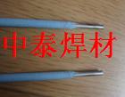 D167低中合金锰钢堆焊焊条