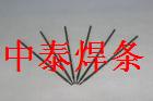 D207铬锰硅钢堆焊焊条