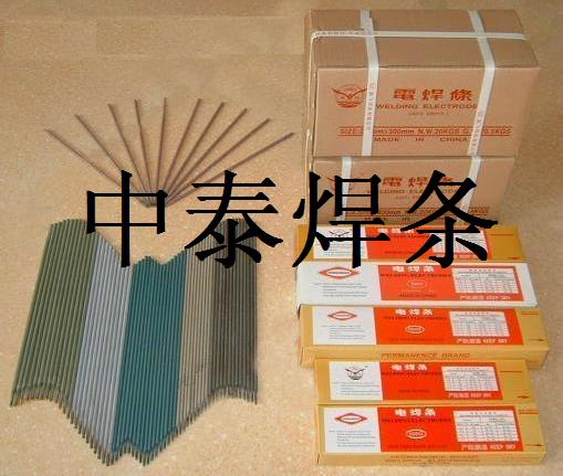 D227铬钼钒钢堆焊焊条