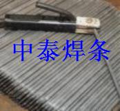 D237铬钼钒钢堆焊焊条