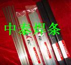 D256高锰钢堆焊焊条