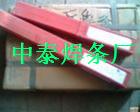 D266高锰钢堆焊焊条