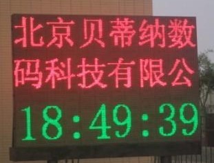 LED显示屏
