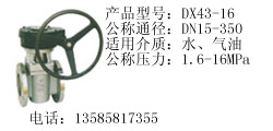 旋塞阀☆进口旋塞阀-上海驰耐普旋塞阀