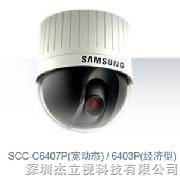 SCC-C6403P高仿三星摄像机