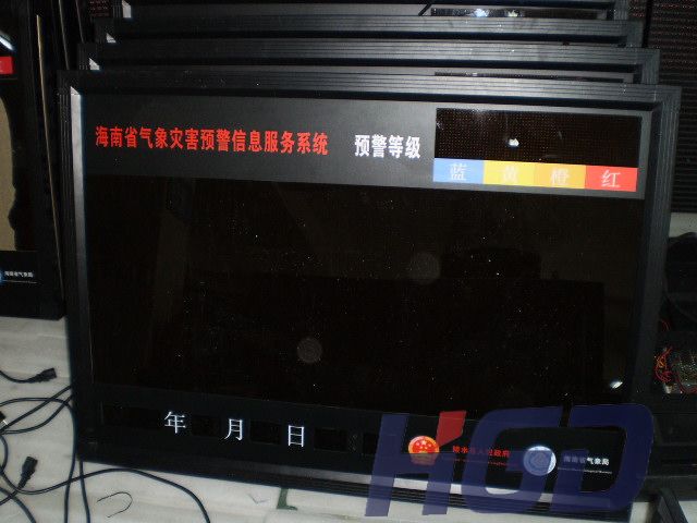 北京led气象屏
